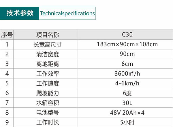 电动阿克塞尘推车C30